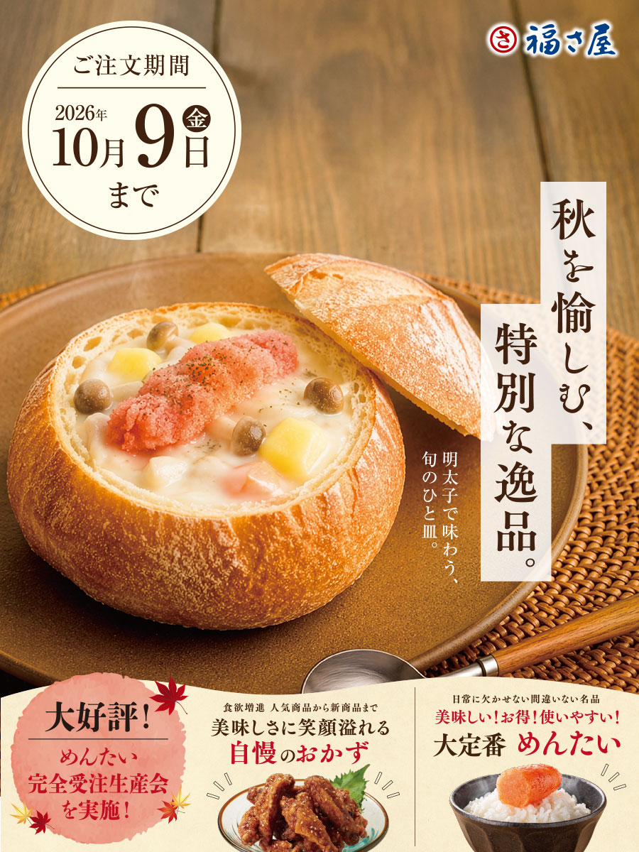 福さ屋