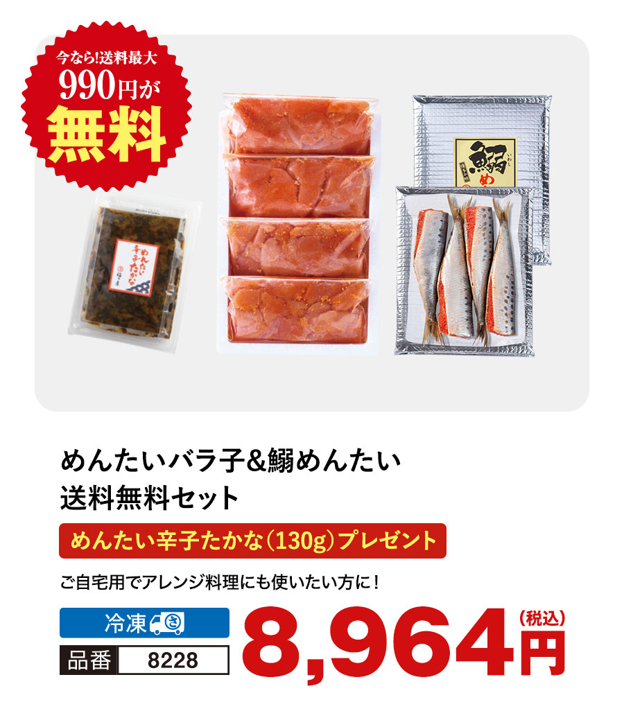 福さ屋 北海道産原卵使用 謹製辛子めんたい 350g
