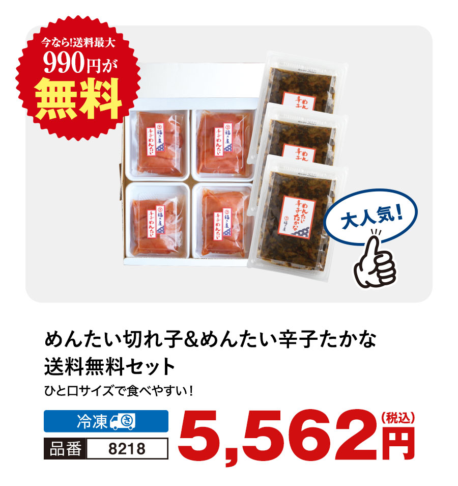 福さ屋 無着色辛子めんたい 400g