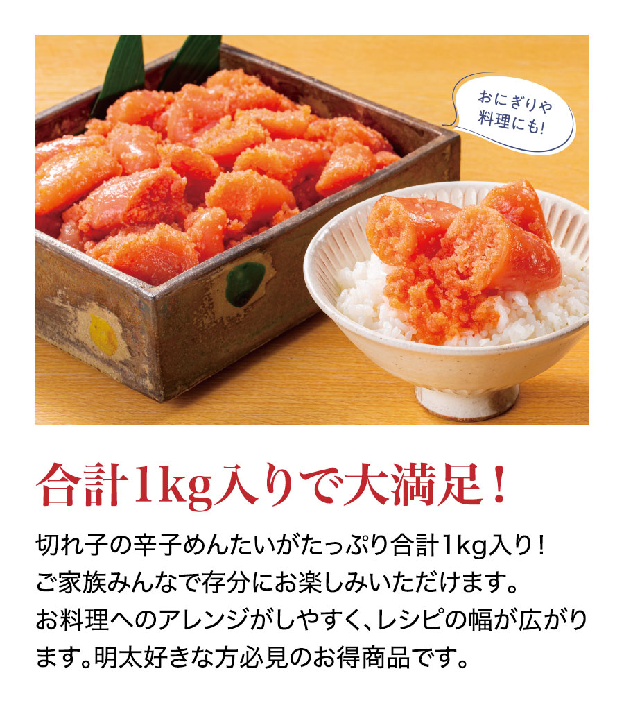 福さ屋 無着色辛子めんたい並切れバラ子 250g×4