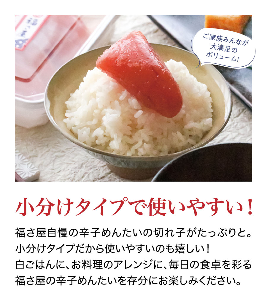 福さ屋 辛子めんたい 切れ子 120g×4