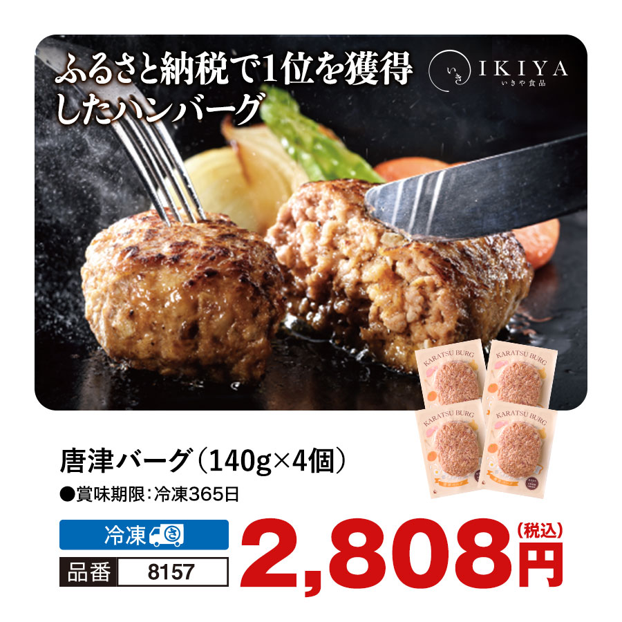 福さ屋 春の食卓に笑顔咲く