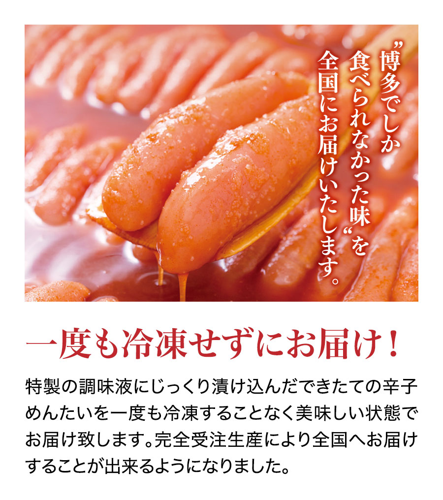 できたてめんたい 4月28日出荷