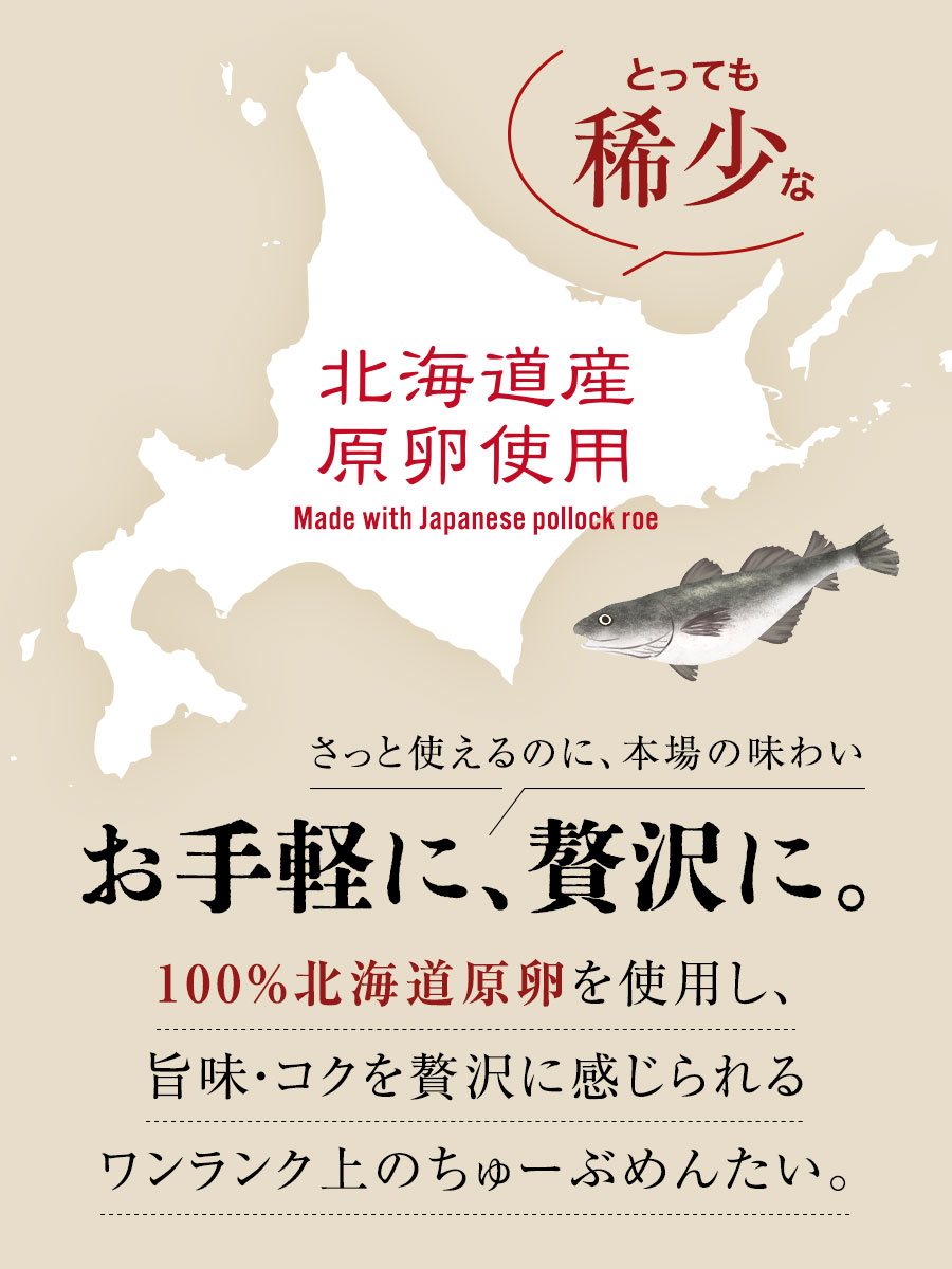 北海道ちゅーぶめんたい 70g×3本 北海道原卵使用 福さ屋 辛子明太子 明太子
