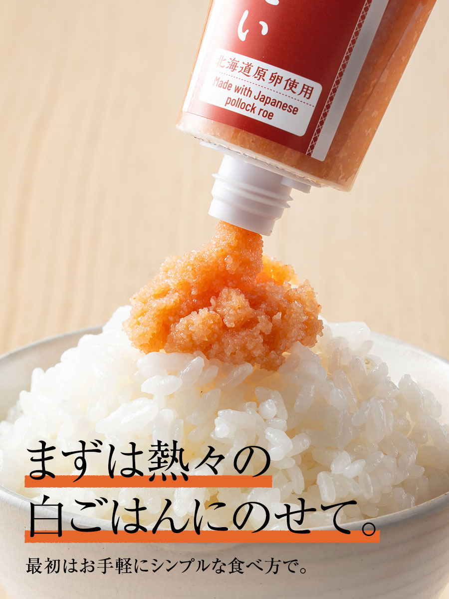 北海道ちゅーぶめんたい 70g×3本 北海道原卵使用 福さ屋 辛子明太子 明太子