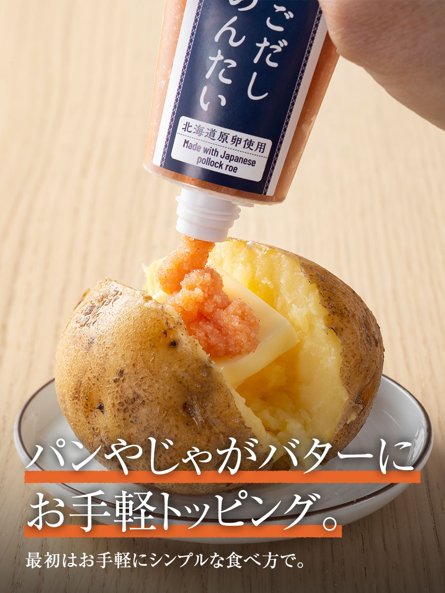 北海道ちゅーぶあごだしめんたい 70g×3本 北海道原卵使用 福さ屋 辛子明太子 明太子