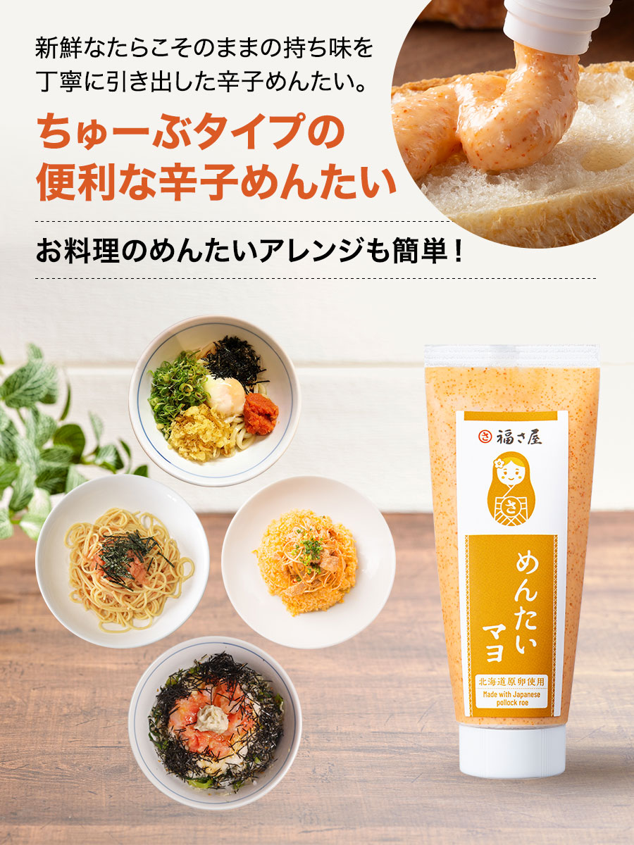 北海道ちゅーぶあごだしめんたい 70g 北海道原卵使用 福さ屋 辛子明太子 明太子