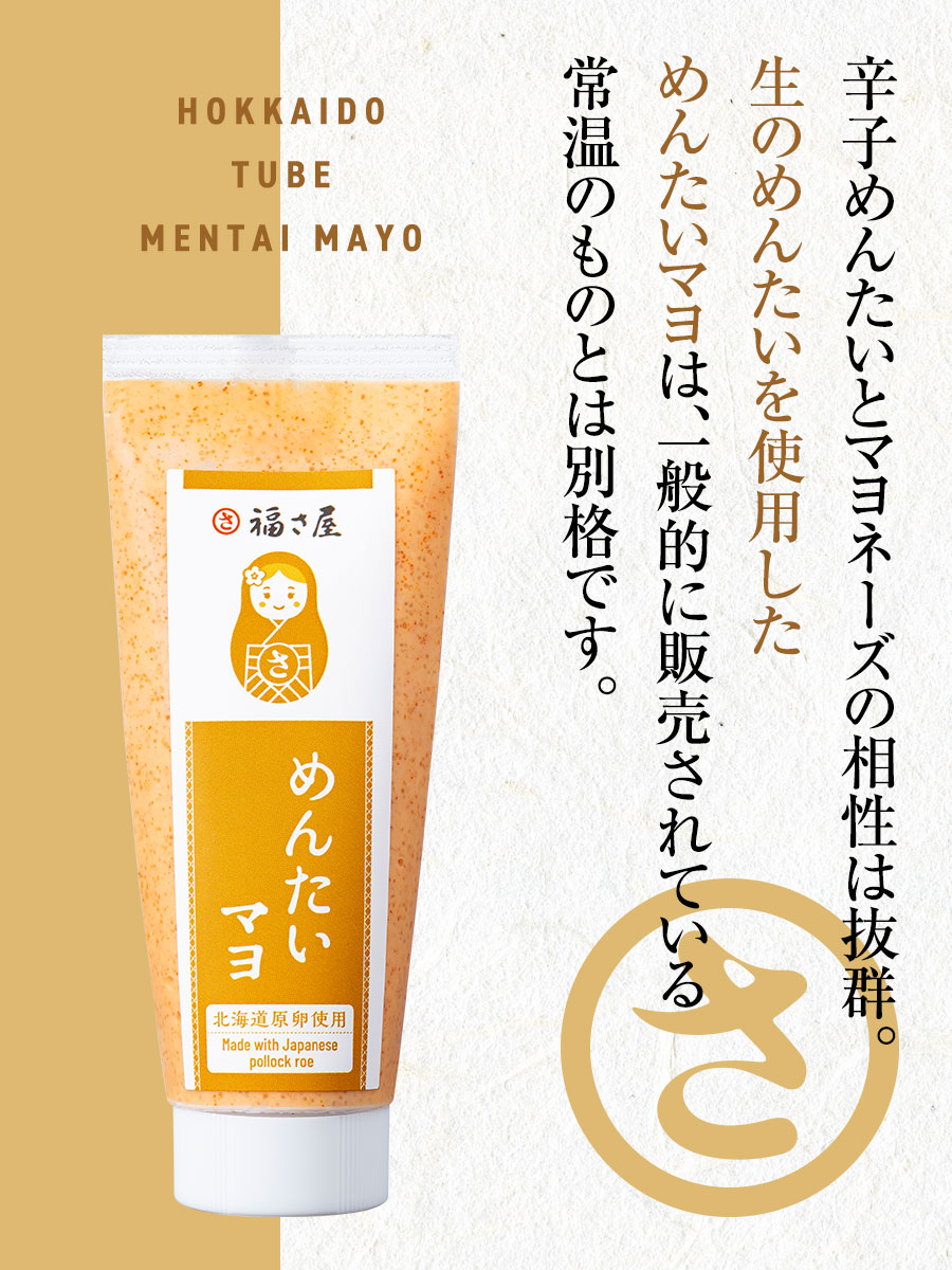 北海道ちゅーぶあごだしめんたい 70g 北海道原卵使用 福さ屋 辛子明太子 明太子