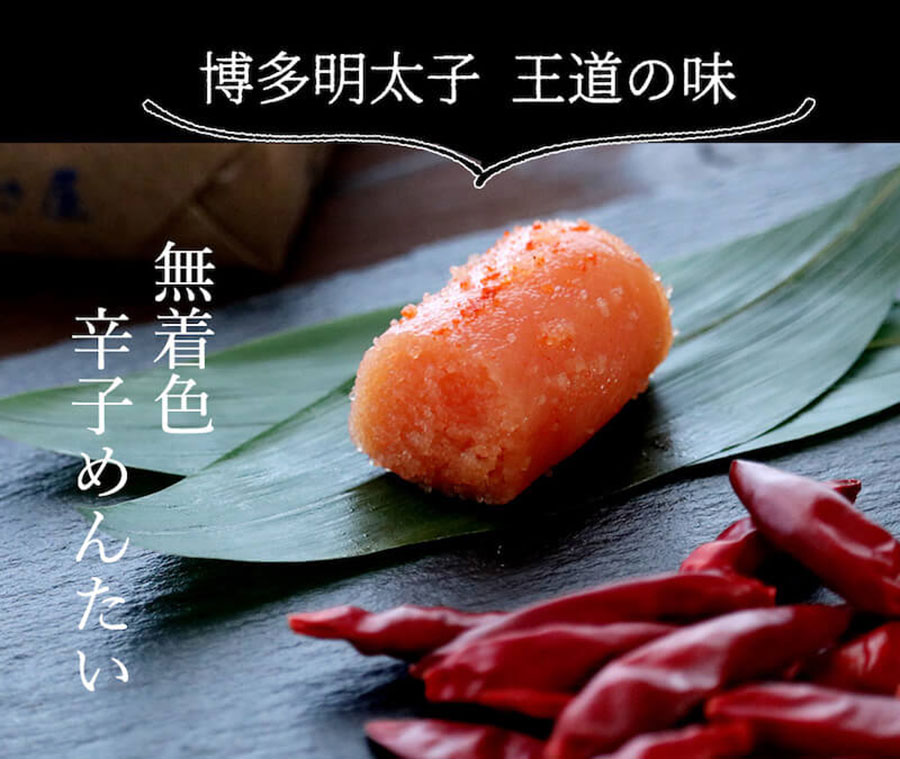 無着色辛子めんたい食べ比べセット 320N