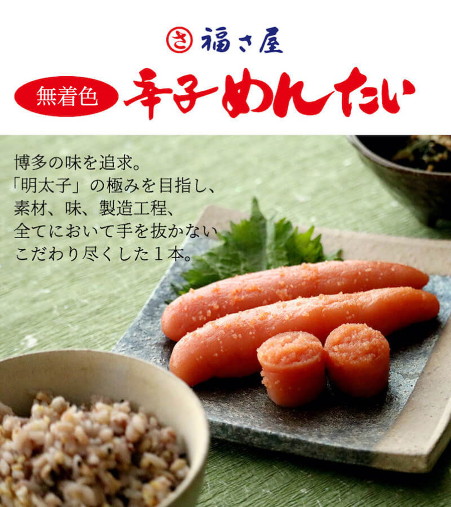 無着色辛子めんたい食べ比べセット 320N