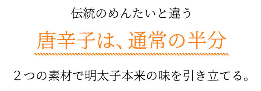 無着色辛子めんたい食べ比べセット 320N