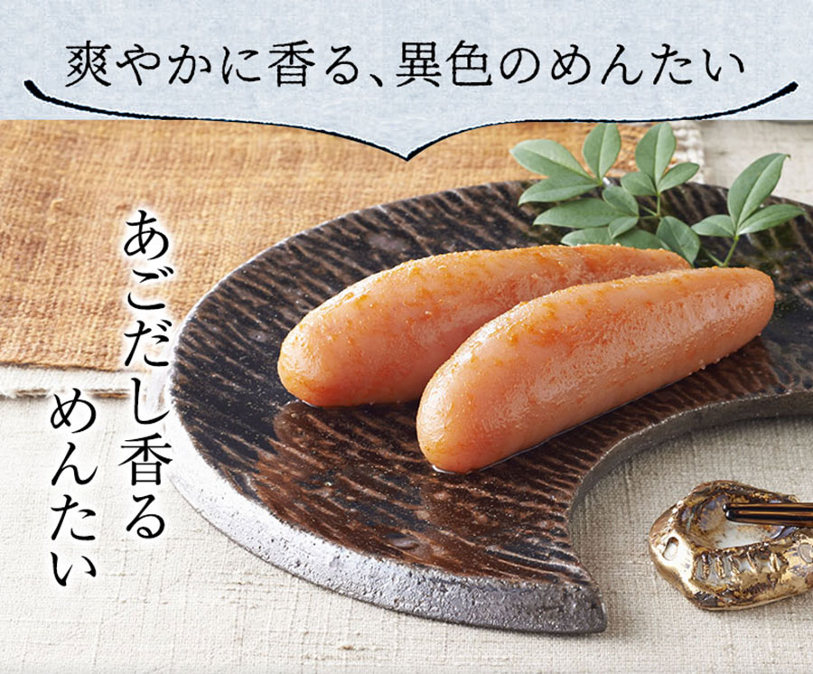 無着色辛子めんたい食べ比べセット 320N