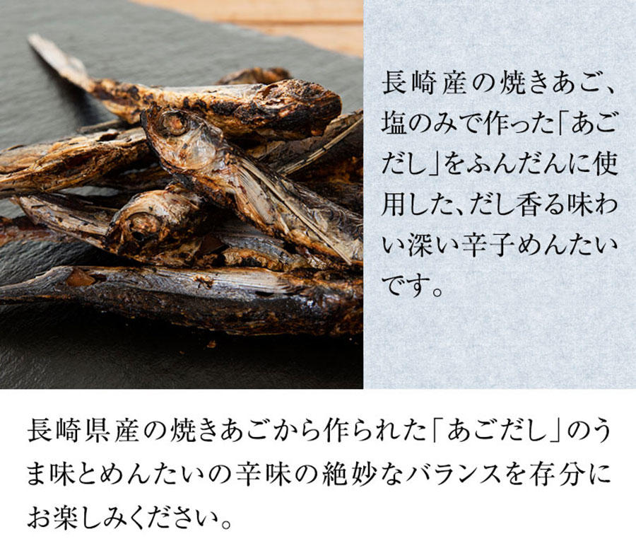 無着色辛子めんたい食べ比べセット 320N