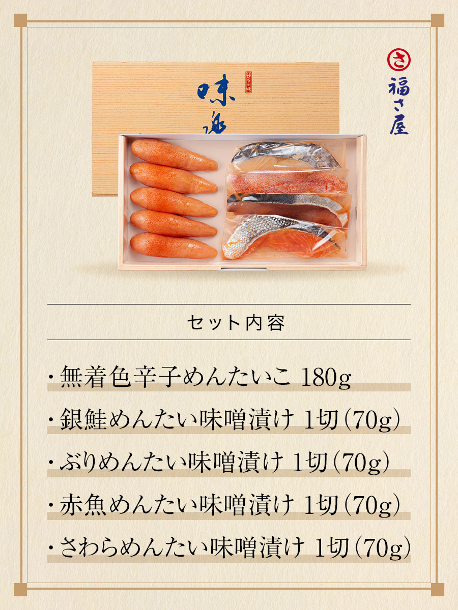 漬け魚セット KT-460 めんたい 漬け魚4種(銀鮭・ぶり・赤魚・さわら)