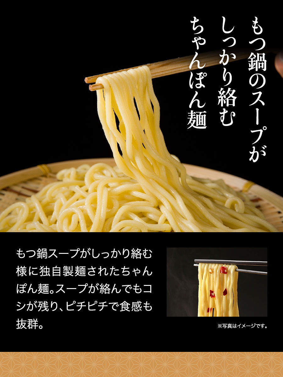 博多もつ鍋 味噌味2人前