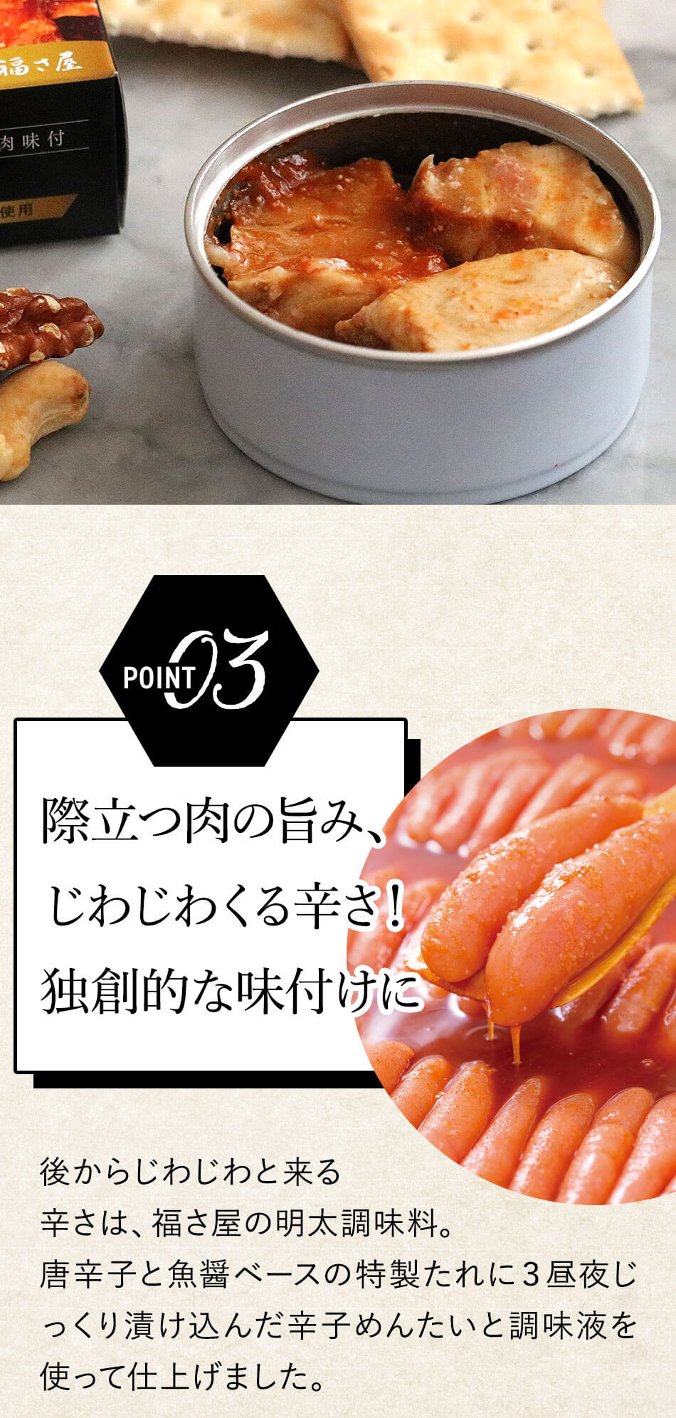 めんたい牡蠣缶