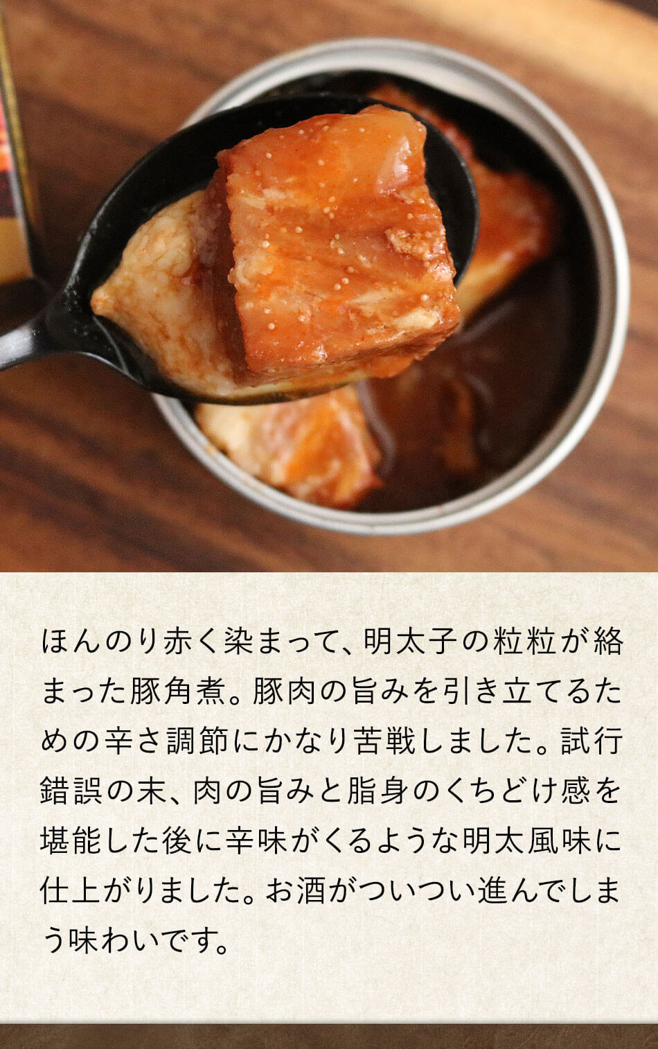 めんたい牡蠣缶