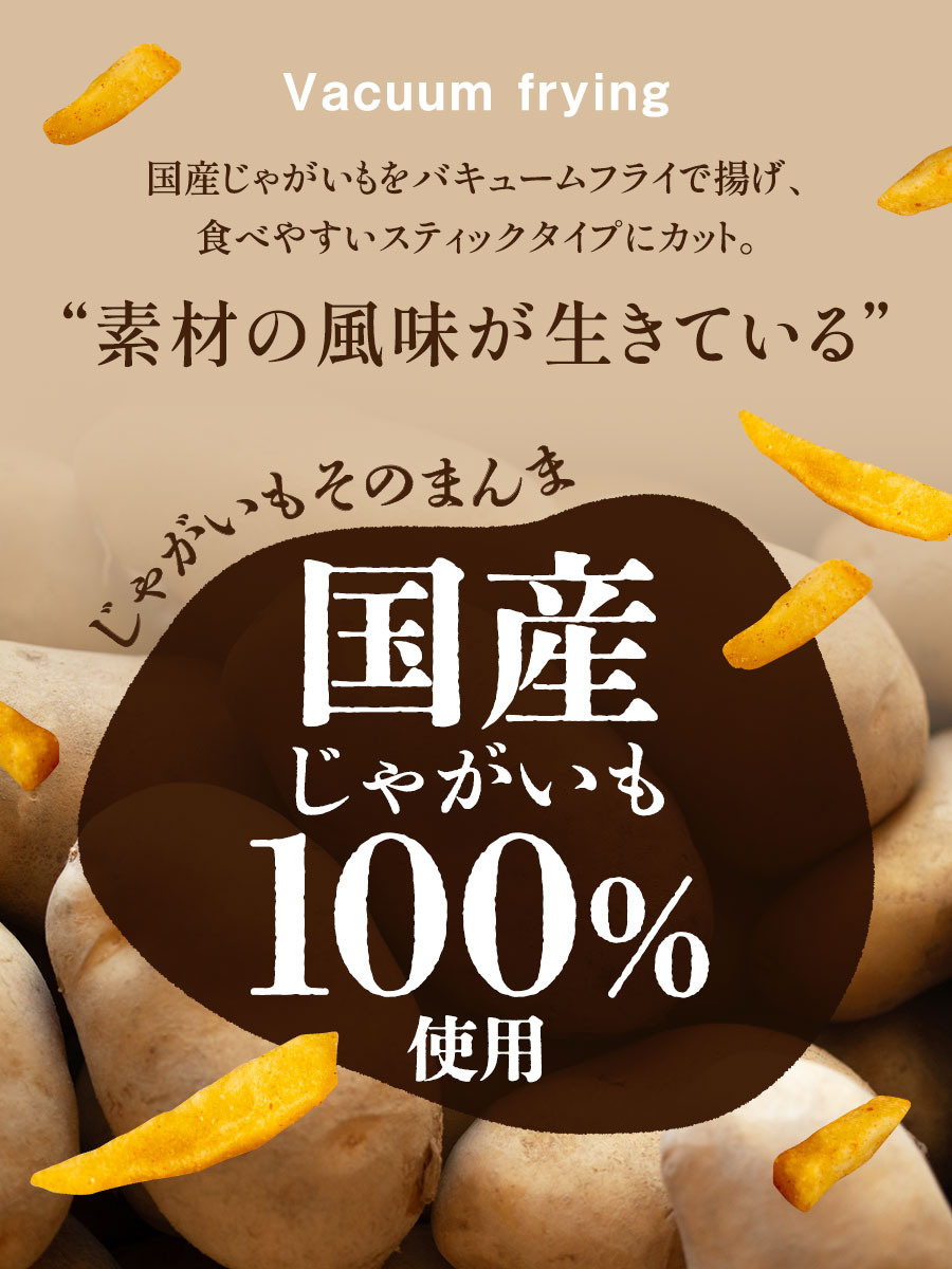 めんたいぽてと 40g×3袋 スナック菓子 福さ屋 辛子明太子