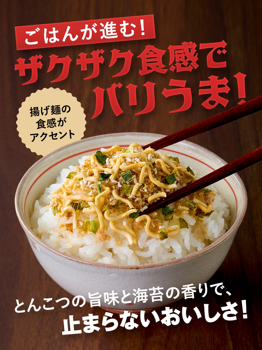 博多とんこつラーメン味ふりかけ 30g×4袋 福さ屋 辛子明太子