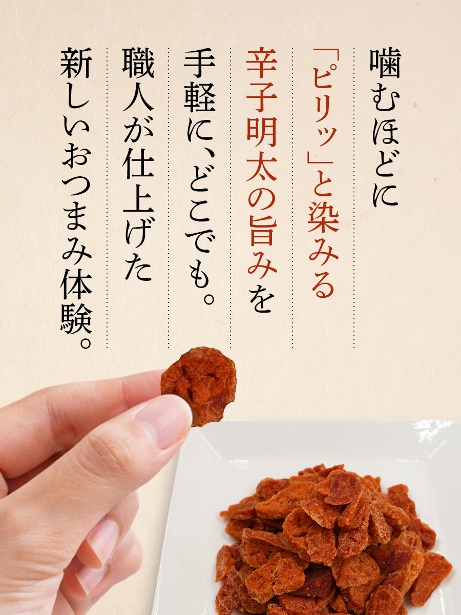 いつでもめんたい 20g 福さ屋 辛子明太子