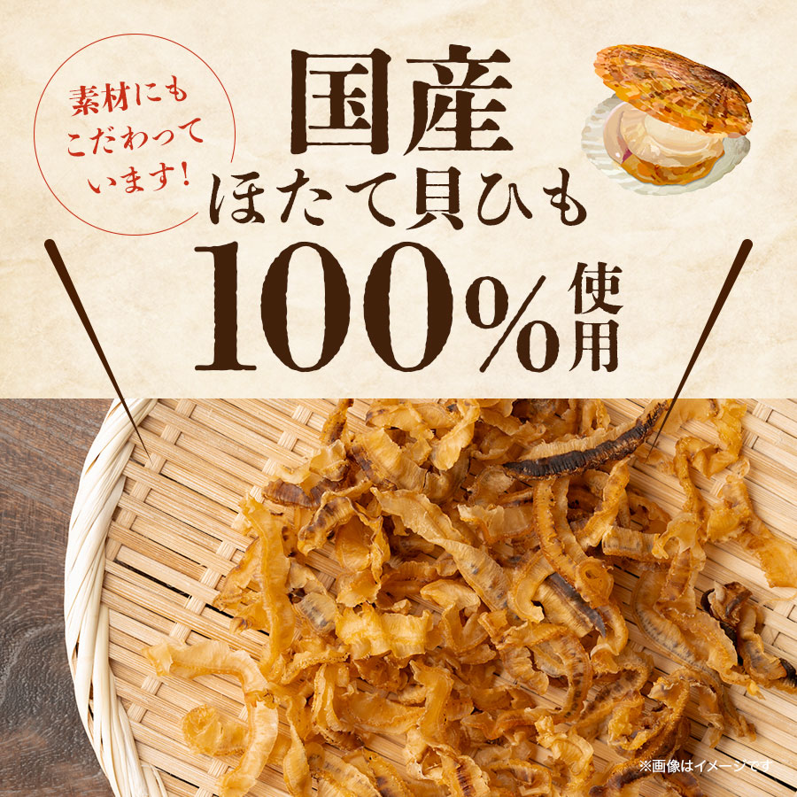 めんたい貝ひも 30g×3袋 おつまみ 国産ほたて使用 福さ屋 辛子明太子