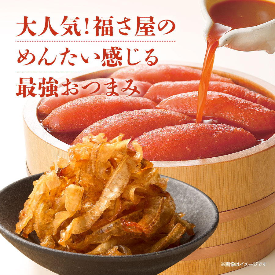 めんたい貝ひも 30g×3袋 おつまみ 国産ほたて使用 福さ屋 辛子明太子