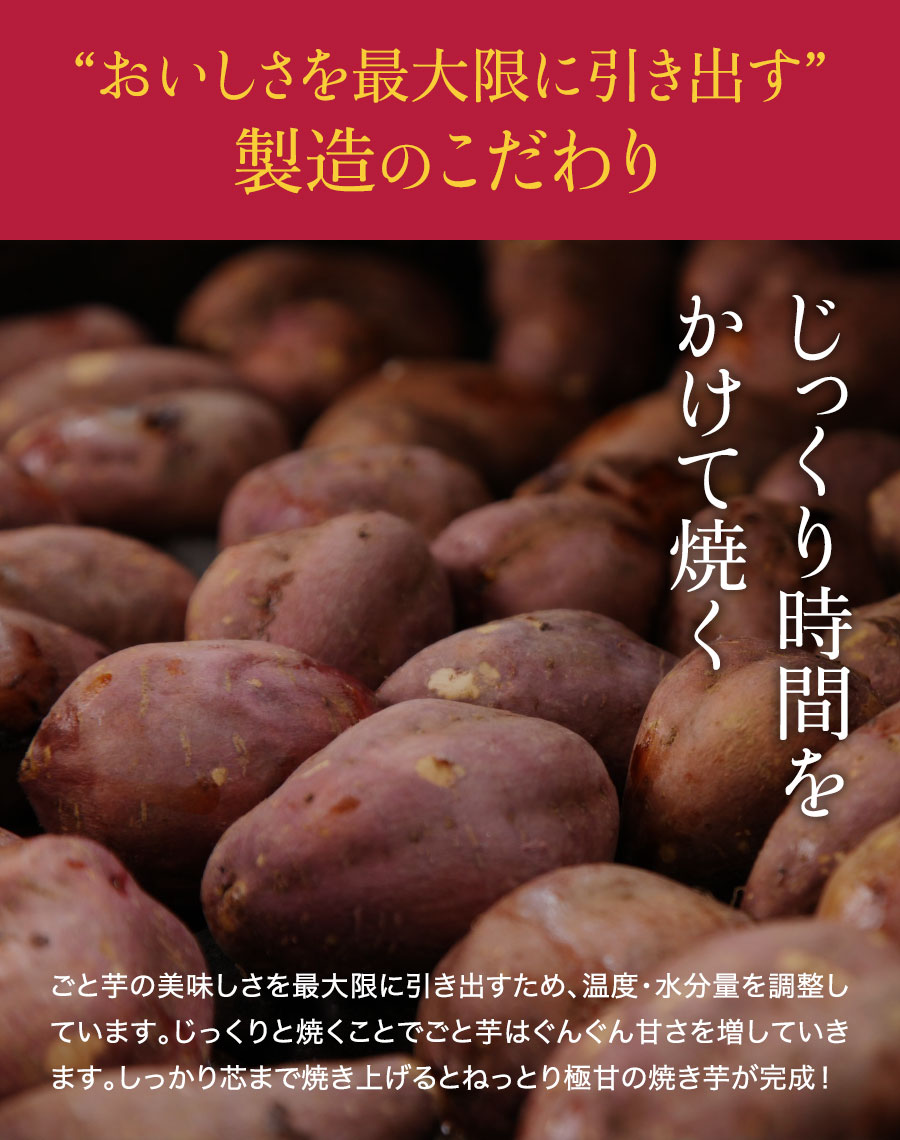 ごと焼ごと芋(300g×6袋)合計1.8kg 無添加 冷凍焼き芋 さつまいも 焼き芋(やきいも) 長崎県五島産 お取り寄せ