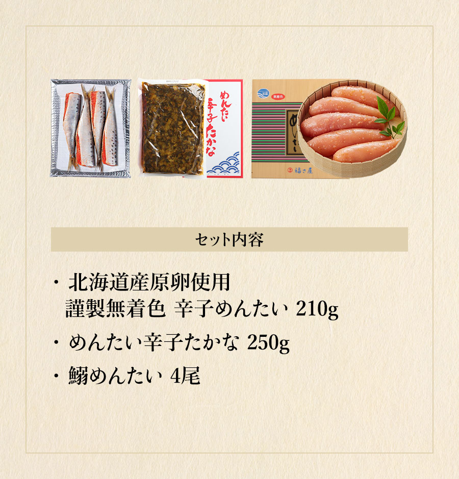 父の日ギフトC