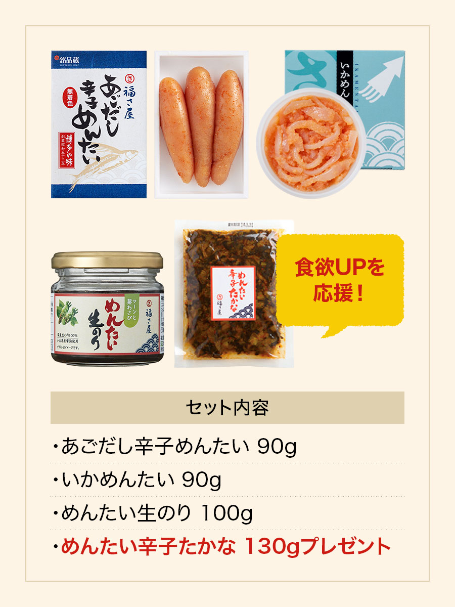 もりもりご飯が食べたくなる人気セットA