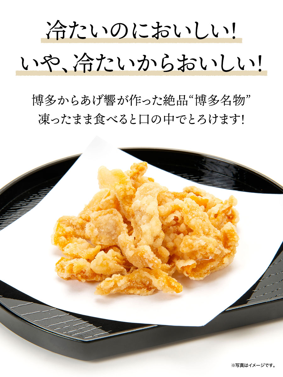 冷やして食べる 冷凍鶏皮(旨塩)1袋58g