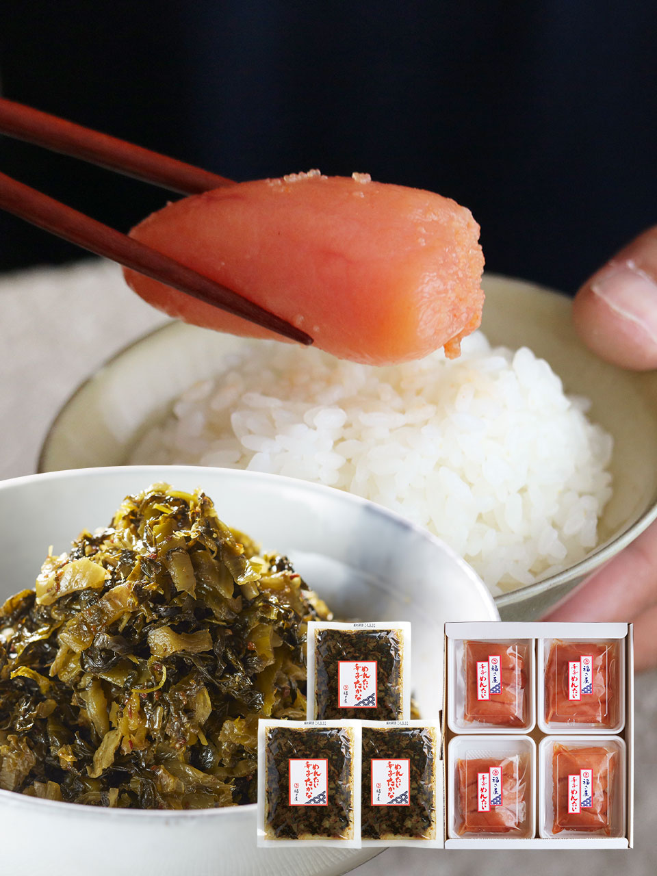 送料無料セットB