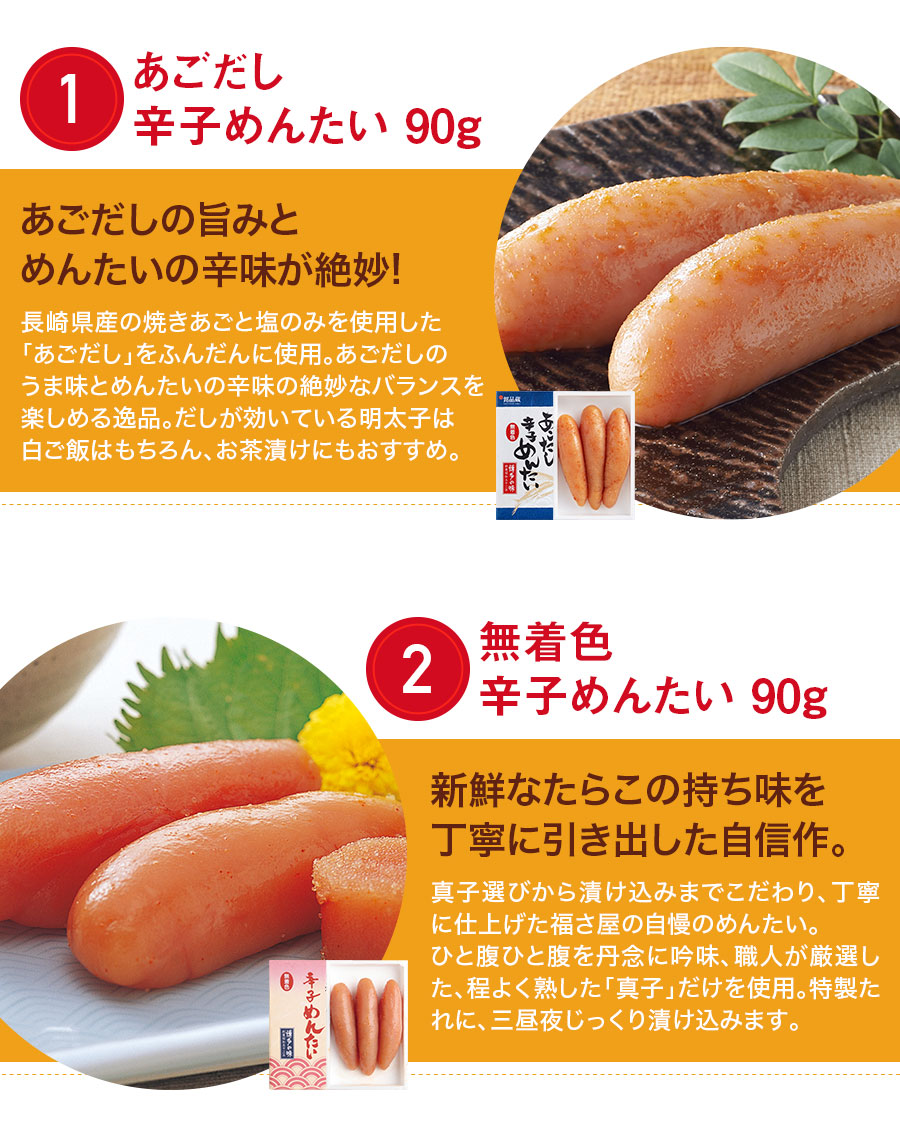 送料無料 至福の味くらべセット