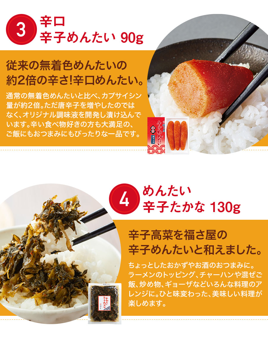 送料無料 至福の味くらべセット