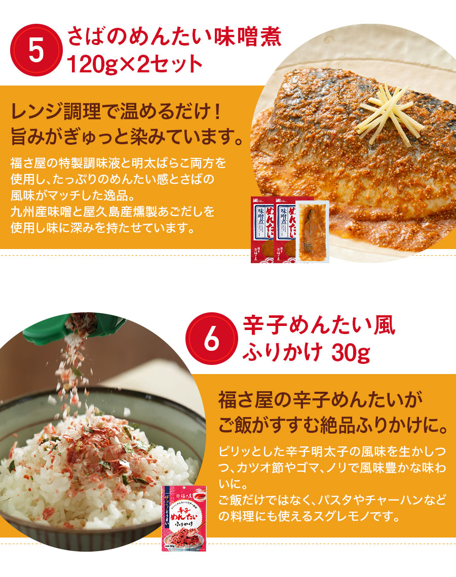 送料無料 至福の味くらべセット