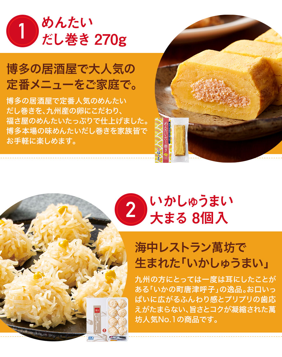 送料無料 博多の味つくしセット