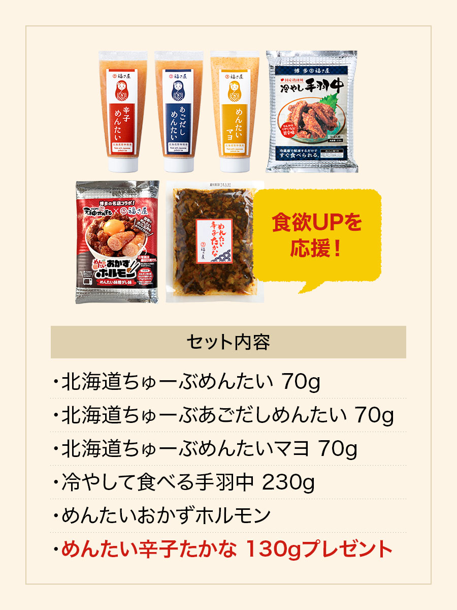 お手軽すぐ旨!ご飯のお供セットB