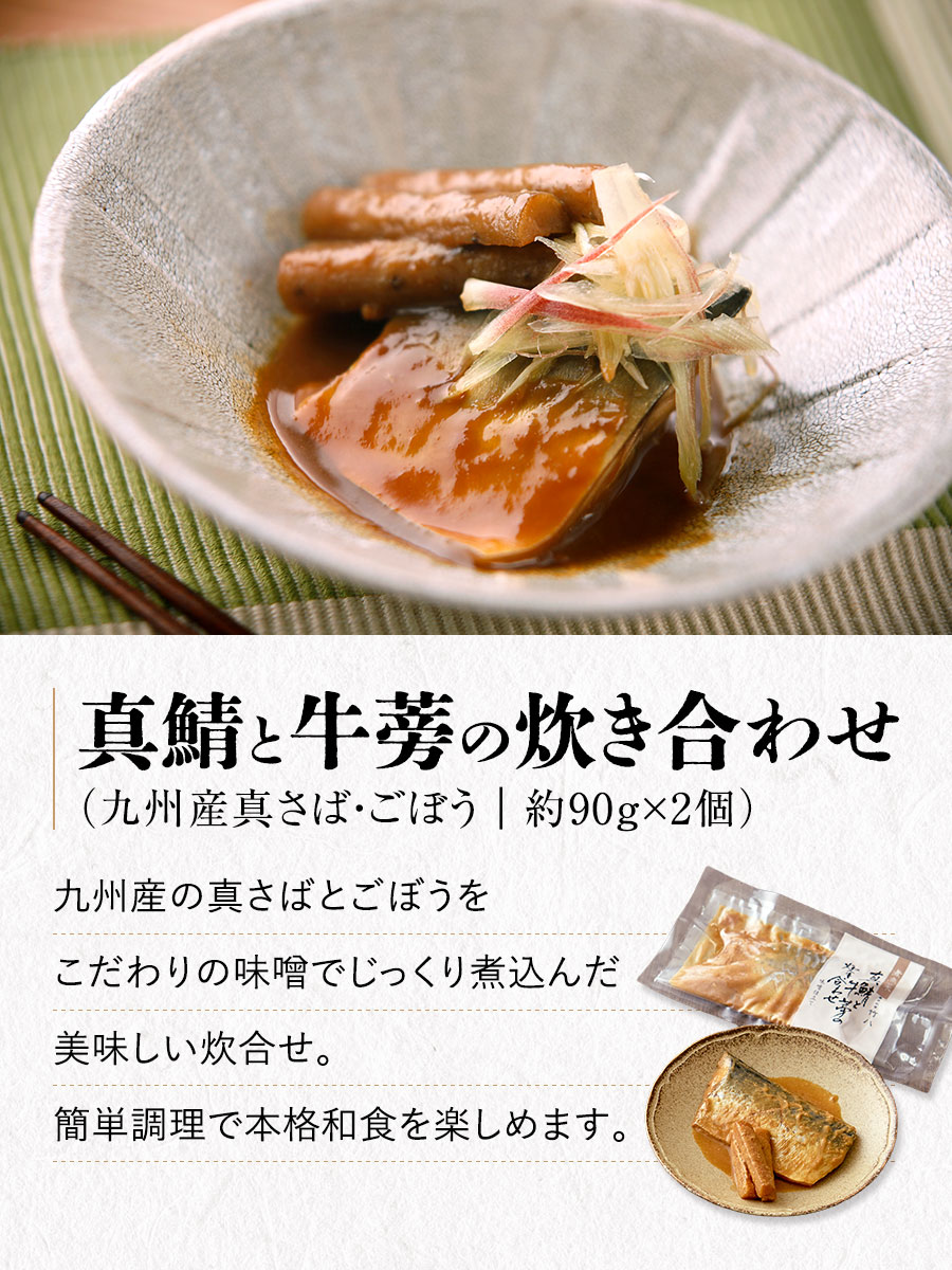 煮魚菜詰合せ5食 福さ屋 辛子明太子