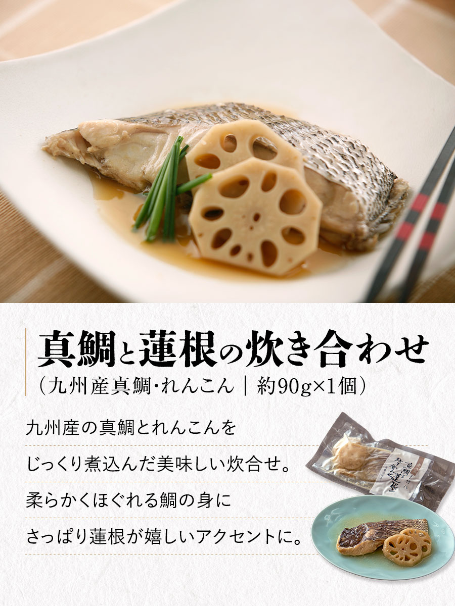 煮魚菜詰合せ5食 福さ屋 辛子明太子