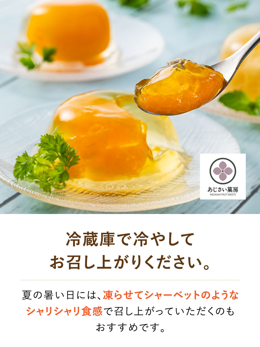 長崎旬彩 ゼリー詰め合わせ 福さ屋 辛子明太子
