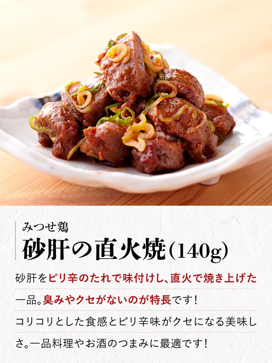 みつせ鶏本舗乾杯セット 福さ屋 辛子明太子