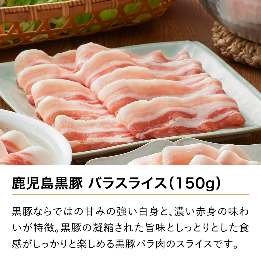 鹿児島黒豚しゃぶしゃぶセット