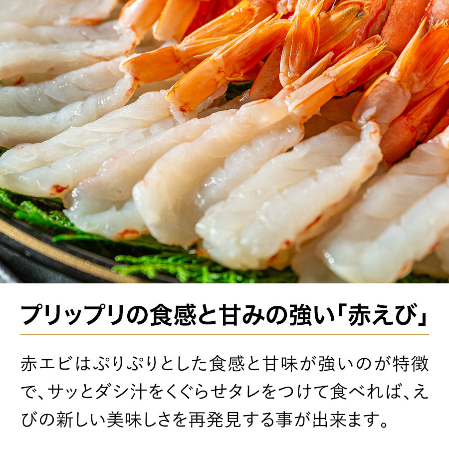 かにとえびのしゃぶしゃぶ