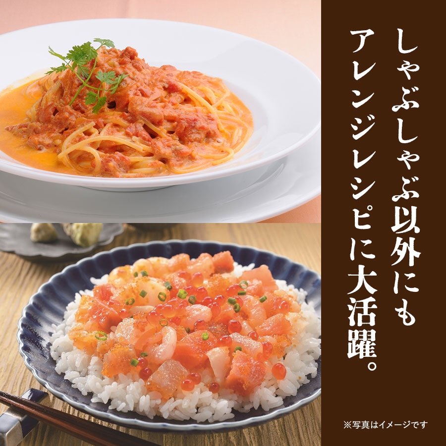 かにとえびのしゃぶしゃぶ