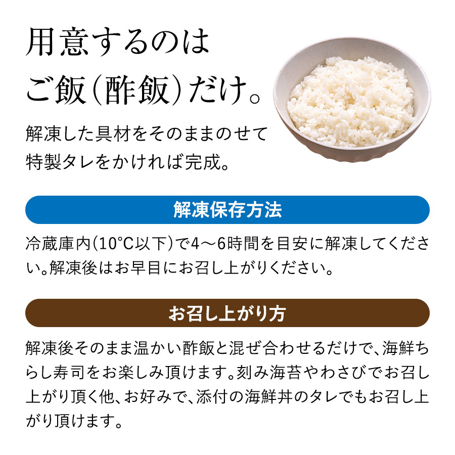 海鮮ばらちらし