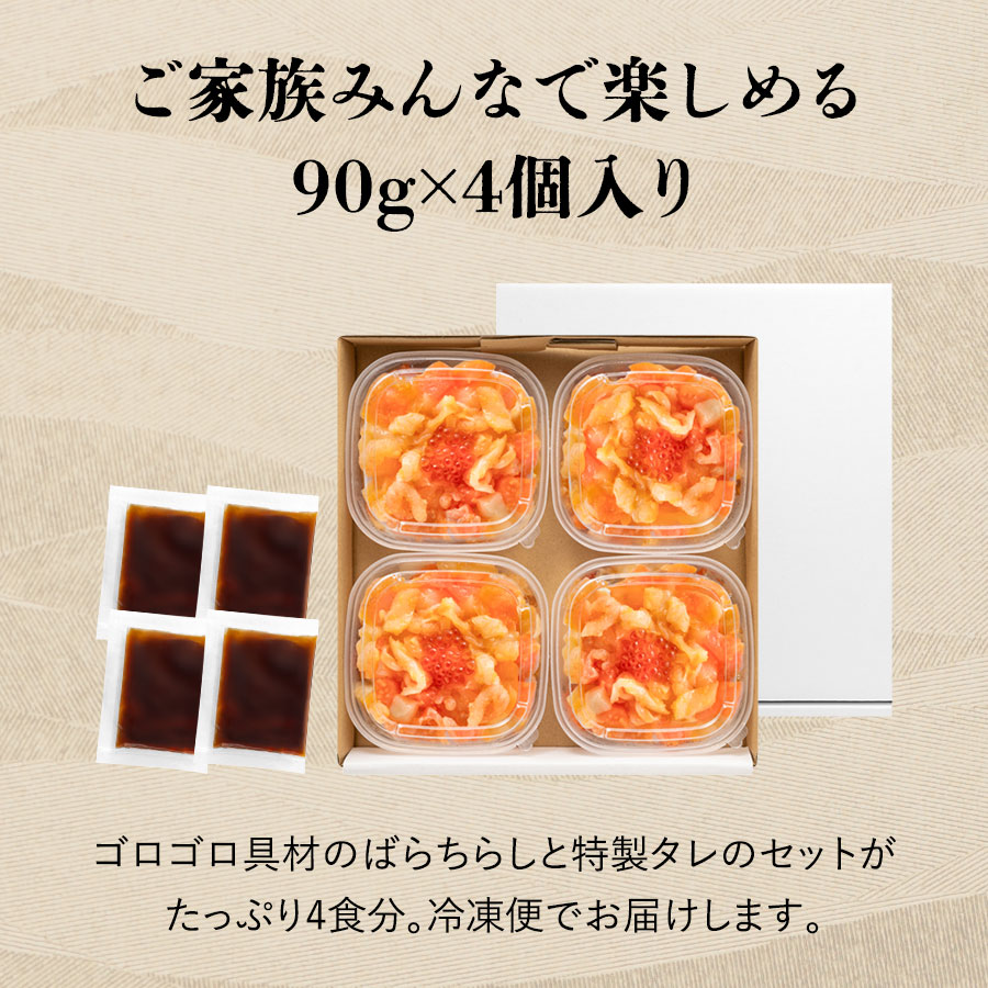 海鮮ばらちらし