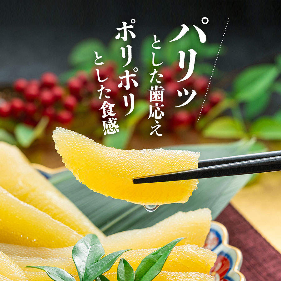 味付け数の子
