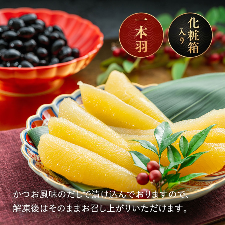 味付け数の子