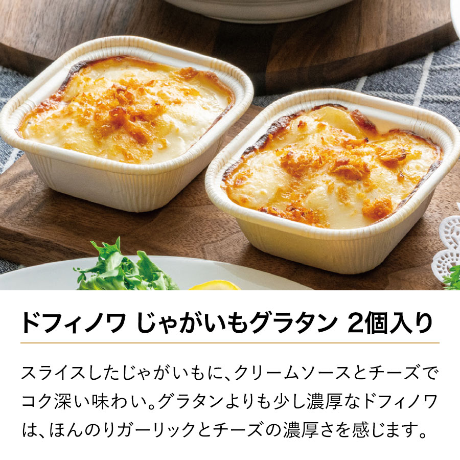 ワインと愉しむオードブルデリセット