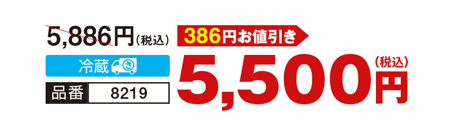 福さ屋 福が来る！キャンペーン