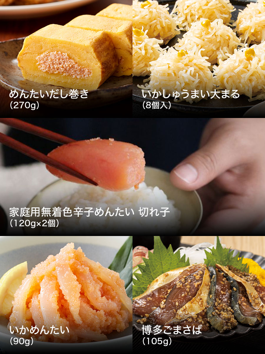 福さ屋 福が来る！キャンペーン